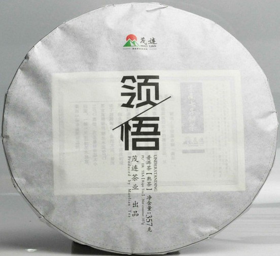 茂连·领悟(8913)普洱茶:熟茶